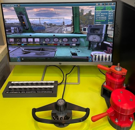 Симулятор машиниста